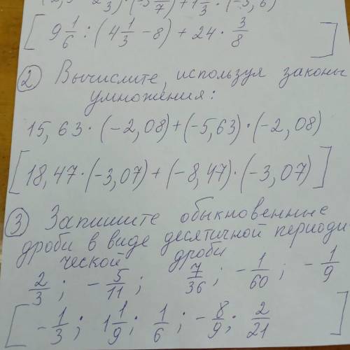 Чроч Вычислите используя законы умножения 15,63•(-2,08)+(-5,63)•(-2,08)=