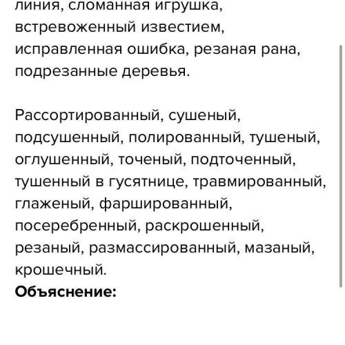 Упражнение 1. Спишите, вставляя Н или НН, распределяя их в две колонки, объяснить. Освеще_ая площадк