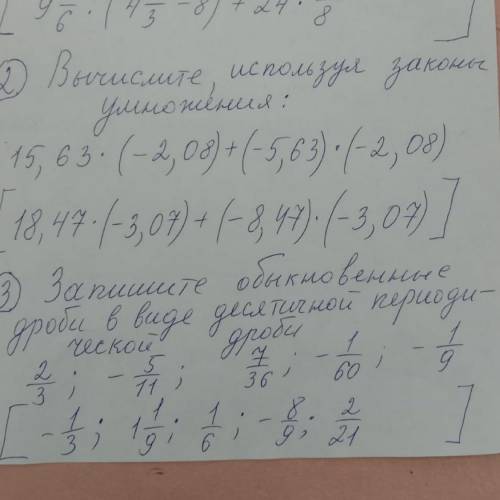 Запишите обыкновенные дроби в виде десятичной периодической дроби 2/3 ; 5/11 ; 7/36 ; - 1/60 ; - 1/9