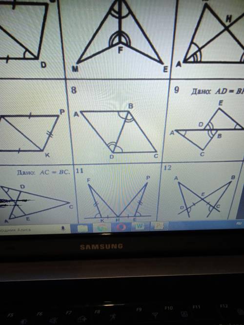 Доказать равенство треугольников только 8и11