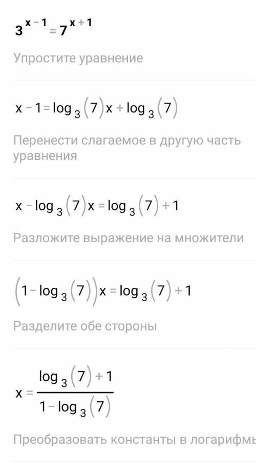 Решите показательное уравнение уравнение 3^(x-1)=7^(x+1)