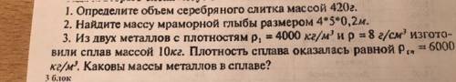 , как можно быстрее 3 задачи .