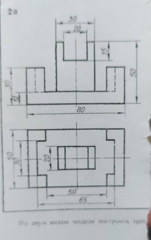 Инженерная графика решите