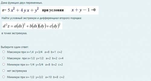 Дана функция двух переменных. Найти условный экстремум и дифференциал второго порядка: