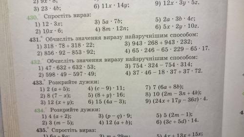 До іть будь ласка з 432 (всі вирази!), не правильно, в бан! Треба до вівторка! Будь ласк! по книжці