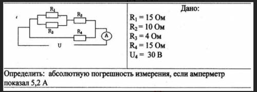 Порядок выполнения: 1.Определить эквивалентное сопротивление цепи Rэкв (обратитесь к разделу «Цепи п