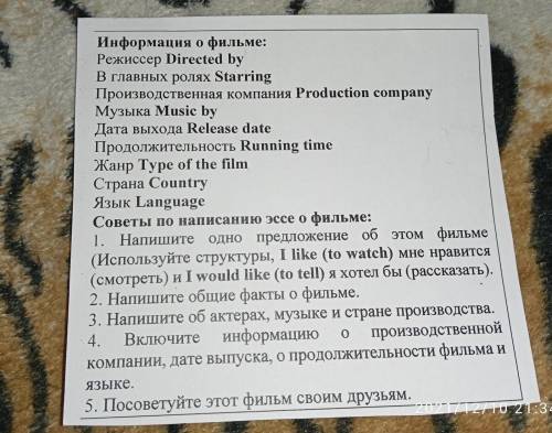 Напишите эссе на английском языке про свой любимый фильм второй раз могу дать фото как писать