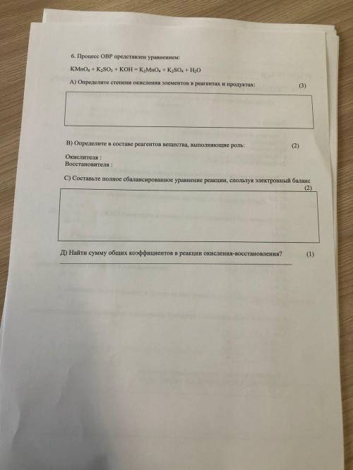 СОР за 9 класс по теме ОВР Окислительно-восстановительные реакции со всем на скрине !