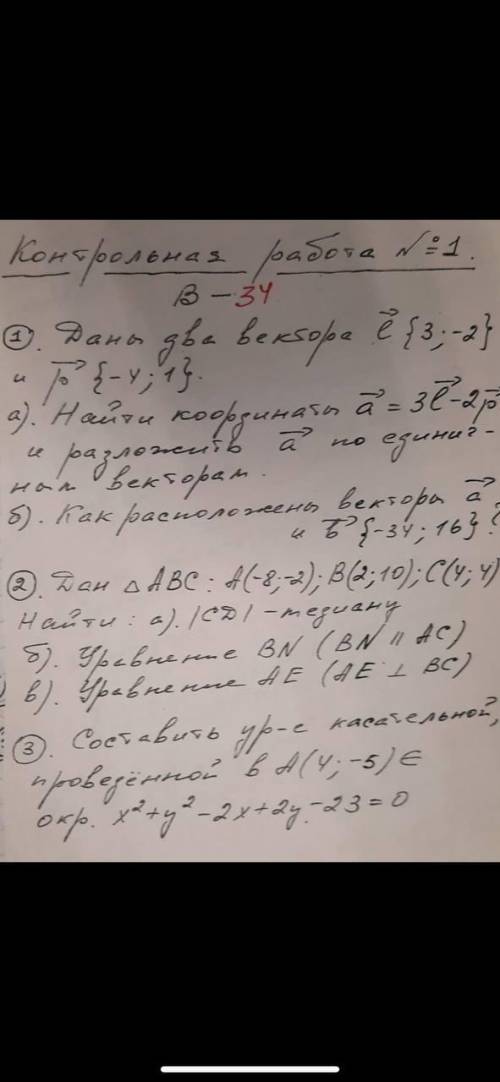 Решить задачи на распечатке. Как можно быстрее, заранее !