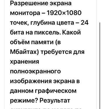 ПРОДОЛЖЕНИЕ:результат округлите до целого по правилам математики