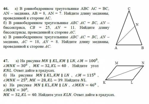 ГЕОМЕТРИЯ №44-47 (только в)