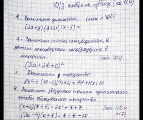 номер 3 Докажите 8 тождество 8x2(степени) +(10+х)(4х2(степень)+2)=1х(вторая степень) +38+20