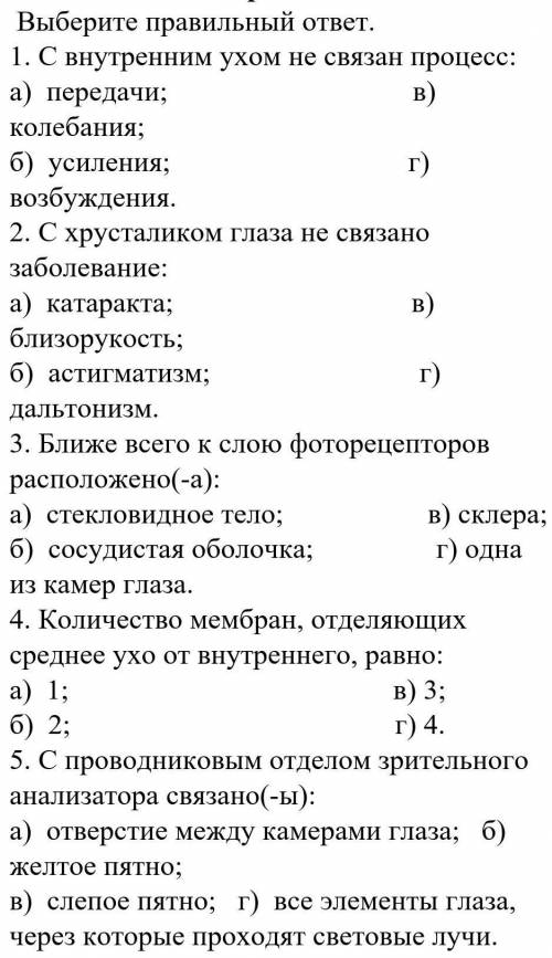 биология 9 класс остальные вопросы по биологии см в профиле