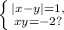 \left \{ {{|x-y|=1,} \atop {xy=-2?}} \right.