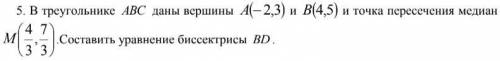 В треугольнике ABC даны вершины A(-2,3) и B(4,5) и точка пересечения медиан M(4/3,7/3). Составить ур