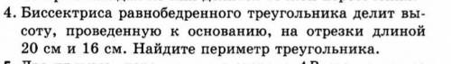 с геометрией через подобие треугольников