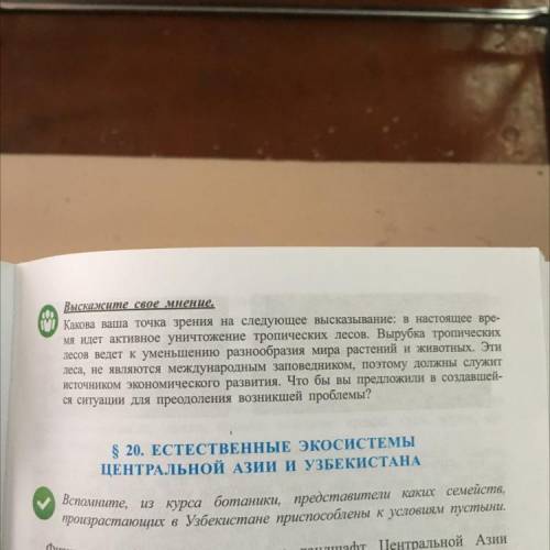 Нужно сделать выскажи свое мнение.Заранее от души)))