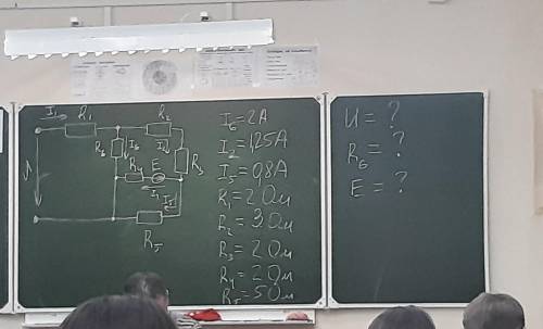 найти U(должно получится 15,75В)R6(должно получится 6,8Ом)E(должно получится 3,1В)Дано I6=2AI2=1,25A