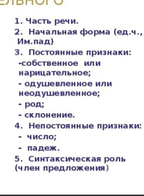 Марфологический разбор сущ, как на фото Я сегодня сделала уроки по истории казахстанана это предло