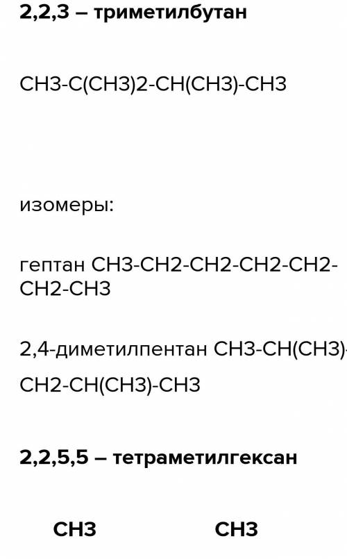 1. Какое из следующих изомеры : 1) CH₂ - CH - CH - CH₂ IL CH₂ CH₂ CH₂ 3) CH, SCH, CH, CH₂ a) CH, CH,