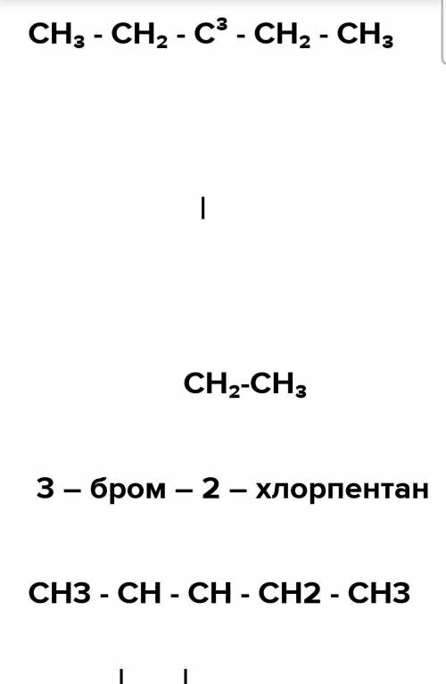 1. Какое из следующих изомеры : 1) CH₂ - CH - CH - CH₂ IL CH₂ CH₂ CH₂ 3) CH, SCH, CH, CH₂ a) CH, CH,