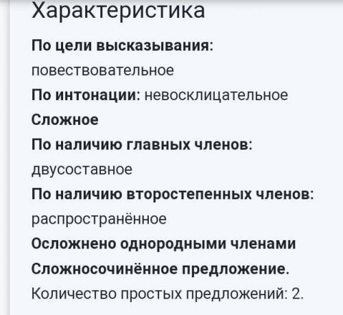 3. Синтаксический разбор предложения. Выписать словосочетания и определить тип СВЯЗИ. Горький полынн