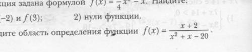 найти область определения функции, распишите все подробно на листочке !