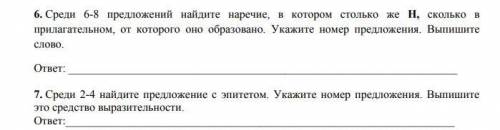 решить Демонстрационный вариант по русскому языку