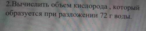 решить задачу по химии с дано