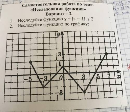 . Исследование функций, 2 задания