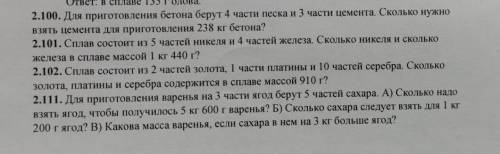 2.111. для приготовления варенья на три части ягод берут 5 частей сахара А сколько надо взять ягод ч