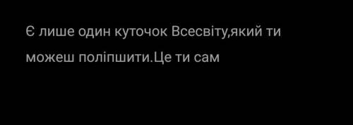 Написати твір на соціальну-політичну тему в публіцистичному стилі.Тема в закріпленні