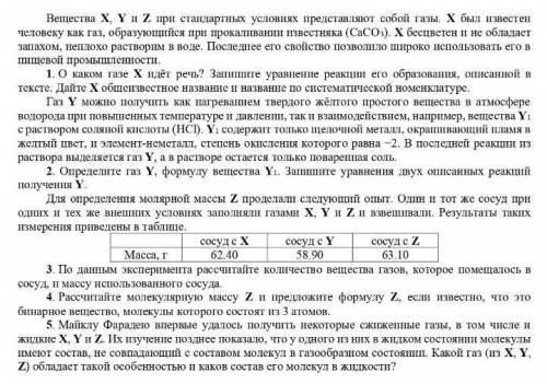 ОЧЕНЬ НУЖНА (задача 1, задание 3) по данным эксперемента рассчитайте количество вещества газов, кото