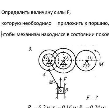 РЕШИТЬ ПО МЕТОДУ ВОЗМОЖНЫХ ПЕРЕМЕЩЕНИЙ