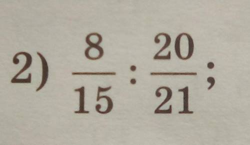 5 класс страница 134 упражнение №524 2 пример 8/15÷20/21 на фото есть с шапочками