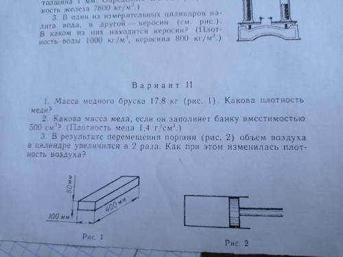 Напишите на листочке с дано и решение ток номер 1 и рис 1