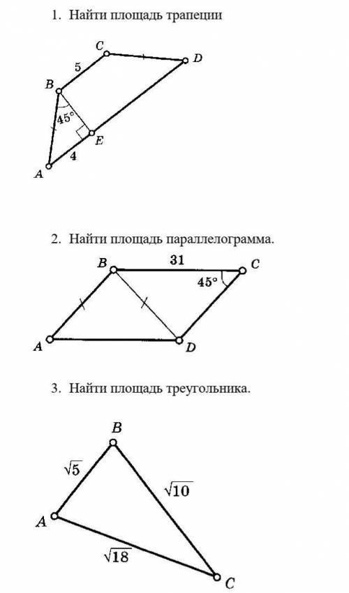 Найти площадь по рисунком