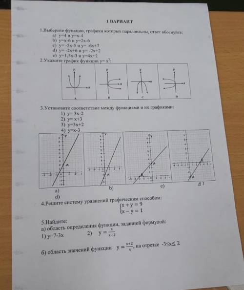 Если сможете решите все Или только номер 1, номер 3 Заранее