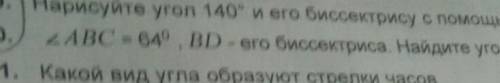 ABC= 64 , BD-его биссектриса. Найдите угол ABD