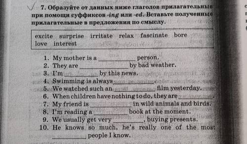 Образуйте от данных ниже глаголов прилагательные при суффиксов -ing или -ed. Вставьте полученные при