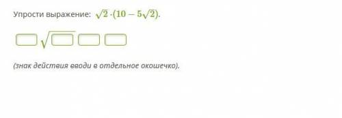 1- Найди значение выражения 2 - Упрости выражение: