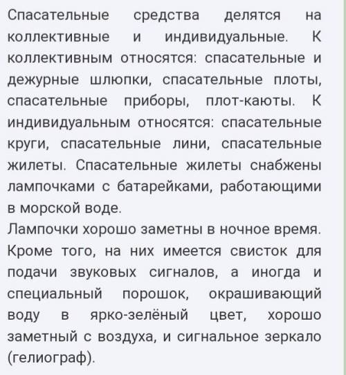 2. Какие средства вы знаете? Расскажите подробно об одном из них.