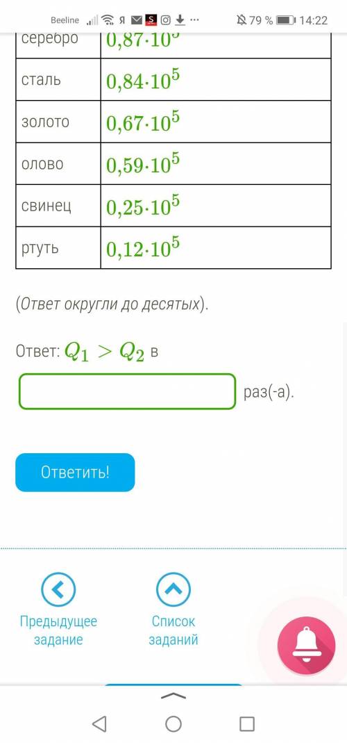 Сравни Q1 и Q2 — количество теплоты, необходимое для плавления цилиндров из стали и золота массой по