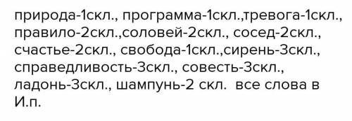 В каждом столбике найди лишнее слово. Докажите, написав причину рядом. Природа, соловей, сиреньПрогр