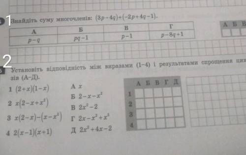 решить 2 задания, нужно как можно скорее