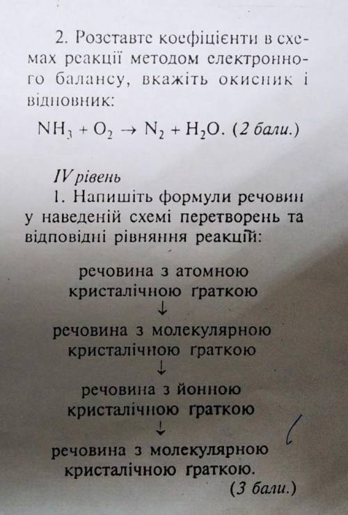 Очень нужно,буду благодарна