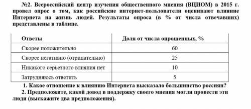 ответить на 2-ой вопрос