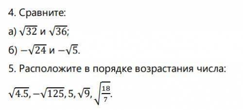 1.Сравните: 2. Расположите в порядке возрастания числа