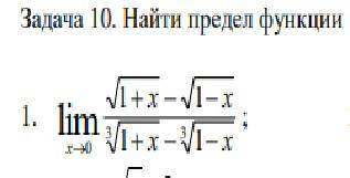 Найти предел функции,не используя метод Лопиталя ,заранее благодарю!