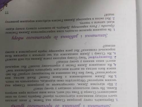 'роман острів скарбів до іть. У мене фотка гарного качества 4,5 вопрос